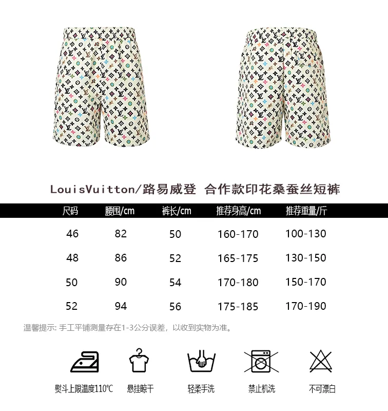 Louis Vuitton/